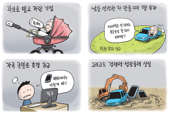 11월 28일 한겨레 그림판