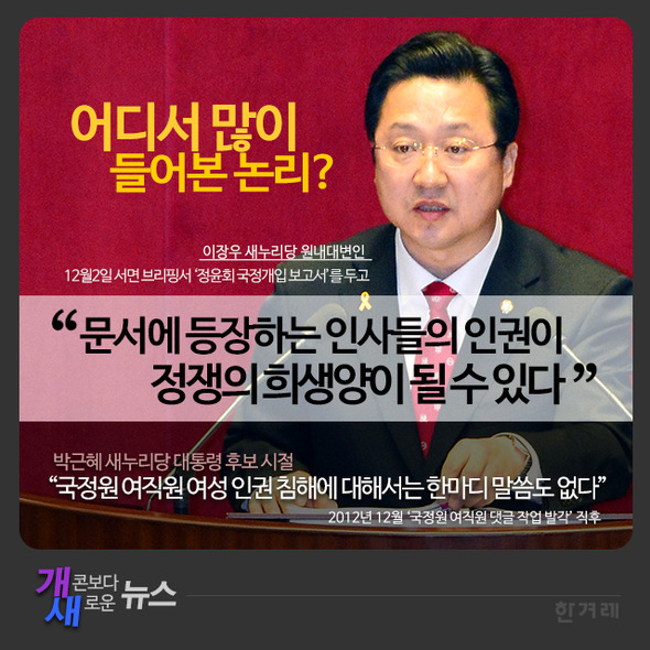 [개새 뉴스]