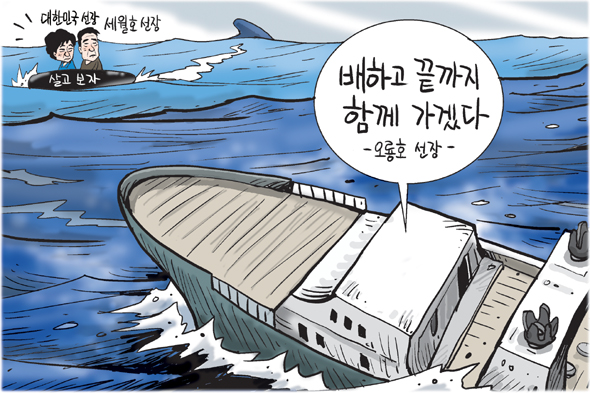 12월 4일 한겨레 그림판