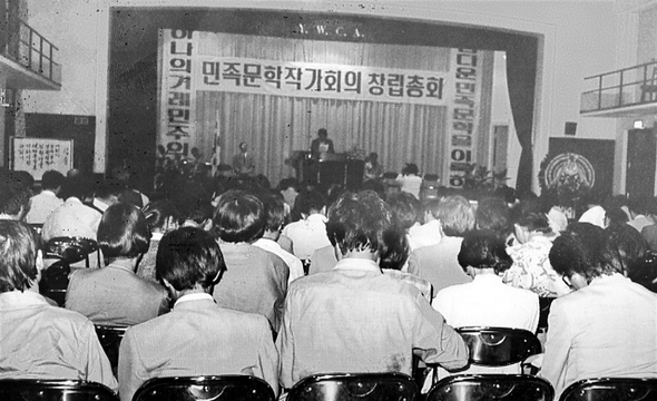 자유실천문인협의회는 출범 13년 만인 1987년 9월17일 민족문학작가회의로 확대 개편했다. 자실의 대표로서 ‘6·10 항쟁’을 이끈 민주헌법쟁취국민운동본부에 참여했던 이호철은 7월 사의를 표명하고, 백낙청·신경림 등과 김정한 선생을 새 회장으로 추대했다. 서울 대학로 흥사단 강당에서 열린 민족문학작가회의 창립총회 장면.  <한겨레> 자료사진
