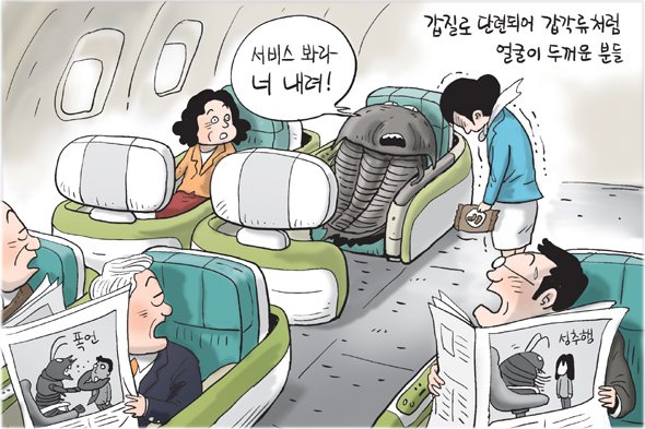12월 9일 한겨레 그림판