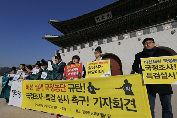 정의당 부대표단과 청년당원들이 9일 오전 서울 종로구 광화문 앞에서 정윤회씨 등 비선 세력의 국정농단을 비판하며 국정조사와 특검 수사를 촉구하고 있다. 이종근 기자 root2@hani.co.kr