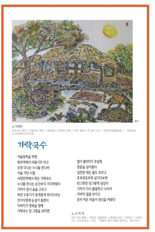 ‘대전 부르스 / 목포의 눈물, 100년의 만남전’에 출품된 김희정 작가의 작품