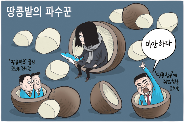 12월 19일 한겨레 그림판