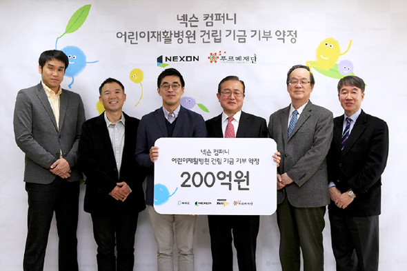 게임업체 넥슨은 23일 푸르메재단 주도로 추진되는 국내 최초의 통합형 어린이재활병원 건립에 200억원 기부를 약정했다. 