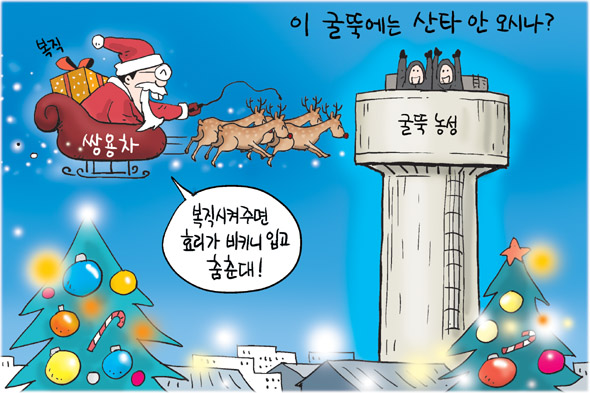 12월 25일 한겨레 그림판