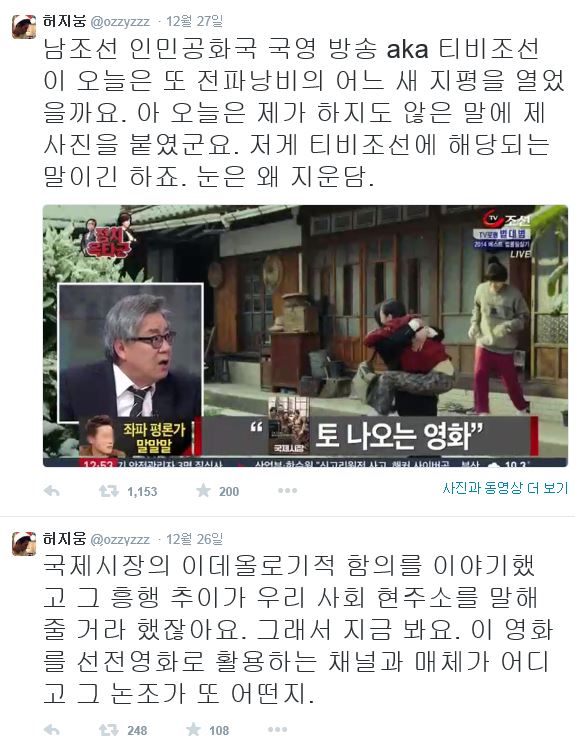 <국제시장>에 관해 발언한 허지웅씨의 트위터. 화면갈무리