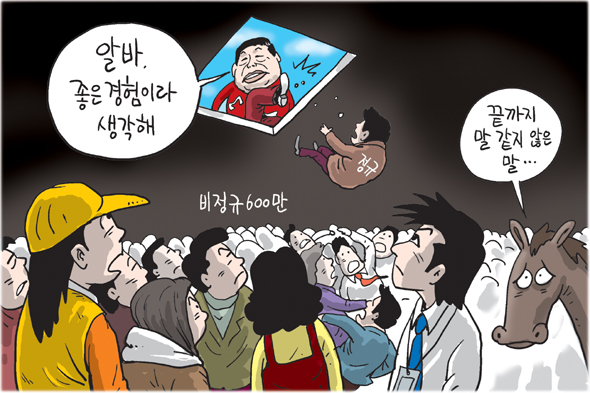 12월 30일 한겨레 그림판