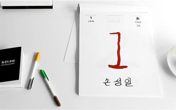 책상 위에 놓인 2015년 달력 <하루를 쓰다> 맨 첫장에는 그가 직접 쓴 숫자 1과 이름 석자가 적혀 있었다. 삐뚤삐뚤한 글씨가 그가 살아온 40여년 굴곡을 의미하는 것처럼 느껴졌다.