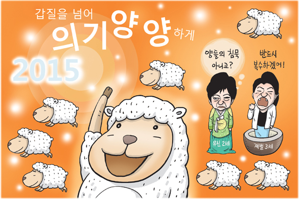 1월 1일 한겨레 그림판