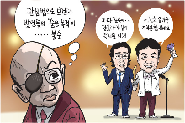 1월 2일 한겨레 그림판