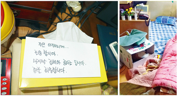 지난해 2월26일 생활고를 비관한 세 모녀가 숨진 채 발견됐다. 이들은 70만원이 담긴 새하얀 봉투를 남겼다. 방세 50만원과 가스비 12만9000원, 전기료·수도료 등을 어림한 돈이었다. 서울지방경찰청 제공