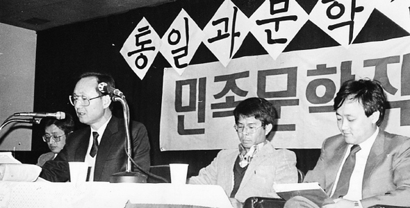 1988년 7월 남북작가회의를 북쪽에 제안한 민족문학작가회의는 이어 12월13일 ‘통일과 문학’을 주제로 토론회를 열어 분단 현실 속에서 문인들이 지녀야 할 민족과 통일에 대한 인식을 논의했다. 당시 작가회의 부회장을 맡고 있던 백낙청 교수가 토론회를 주재하고 있다. 왼쪽부터 최원식·백낙청·조정환·김명인씨.  <한겨레> 자료사진