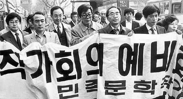 1988년 7월2일 민족문학작가회의는 남북작가회의를 열자고 북한 쪽에 제안을 했고 조선작가동맹 중앙위원회에서 이를 받아들여 89년 3월27일 임진각에서 예비회담을 하기로 합의했다. 하지만 남북 문인들은 끝내 만나지 못했다. 이날 오전 10시 서울 아현동 사무실에서 남쪽 대표단(김진경·현기영·신경림·고은·백낙청) 일행이 기자회견을 한 뒤 펼침막을 든 채 거리행진을 하고 있다. <한겨레> 자료사진