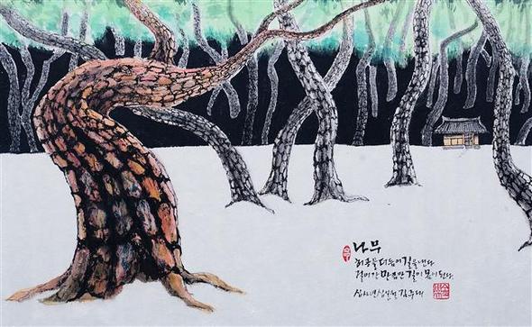 [김주대 시인의 붓] 나무