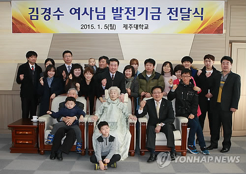 김경수 씨는 자신이 평생 모은 1억 원을 제주대 발전기금으로 내놓았다. 
