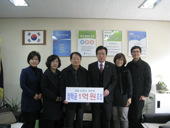 김학승 씨의 큰아들은 청주 미원초등학교에 장학금 5천만원을 기탁했다. 