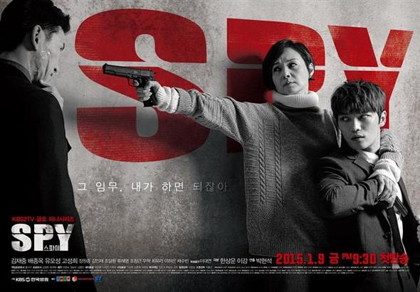 ‘스파이’