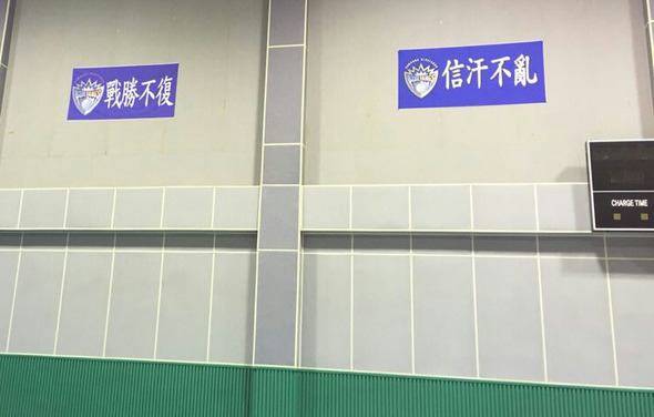 삼성화재 훈련장에는 ‘겸병필승’(謙兵必勝:겸손하면 이긴다),‘전승불복’(戰勝不復:승리는 반복되지 않는다) 등 자만을 경계하는 한자성어를 붙여놓았다.