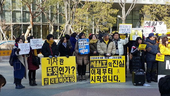 세월호 참사 희생자·실종자·생존자 가족들과, 시민·언론단체들이 8일 오전 서울 마포구 상암동 MBC 사옥 앞에서 ‘MBC 보도행태 규탄 및 세월호 선체인양 촉구 기자회견’을 열고 있다. 김효실 기자