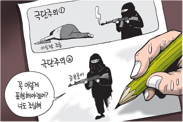 1월 9일 한겨레 그림판