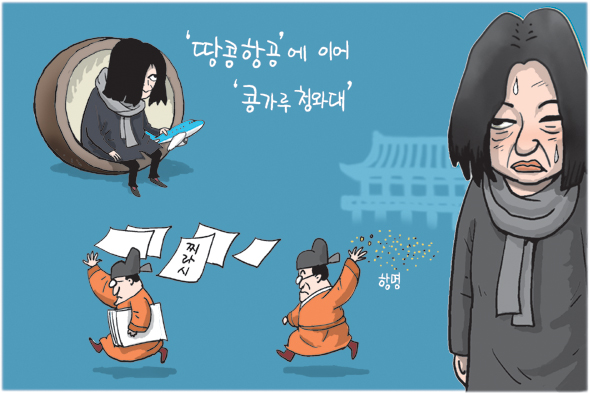 1월 12일 한겨레 그림판
