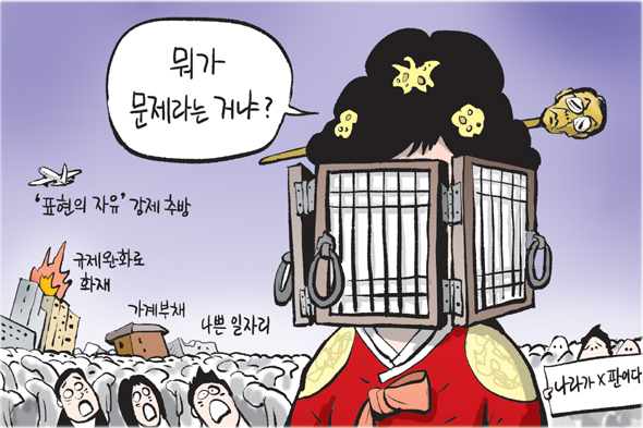 1월 13일 한겨레 그림판
