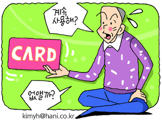 kimyh@hani.co.kr
