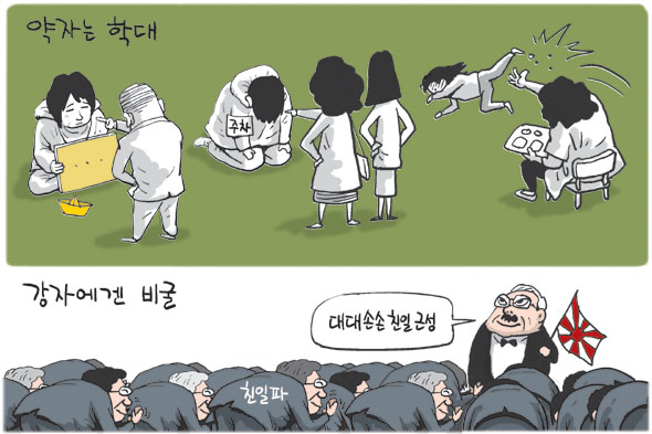 1월 15일 한겨레 그림판