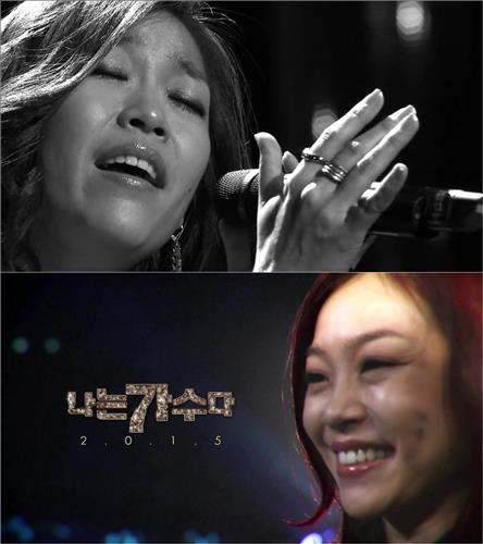 박정현, 나가수3