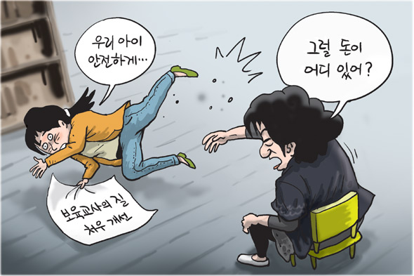 1월 19일 한겨레 그림판