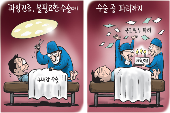 1월 20일 한겨레 그림판