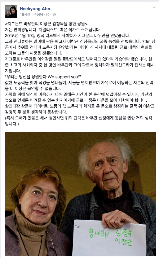 재미 저널리스트 안희경씨 페이스북 캡처.