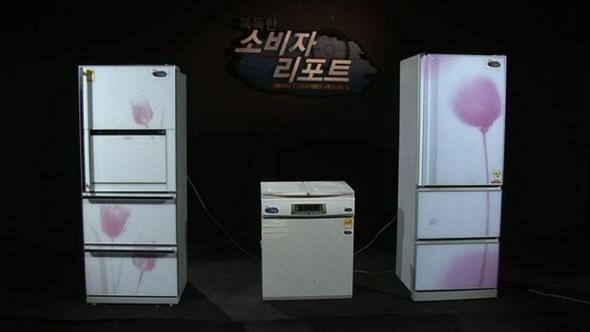 똑똑한 소비자리포트(한국방송1 저녁 7시30분)