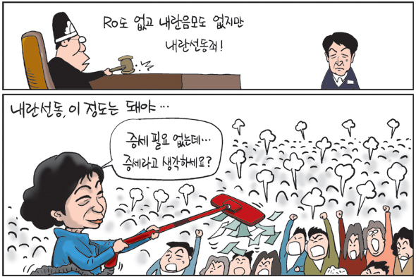 1월 23일 한겨레 그림판