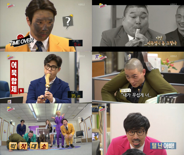 KBS의 새 예능 <투명인간>의 장면들.
