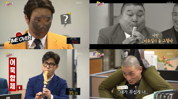 KBS의 새 예능 <투명인간>의 장면들.