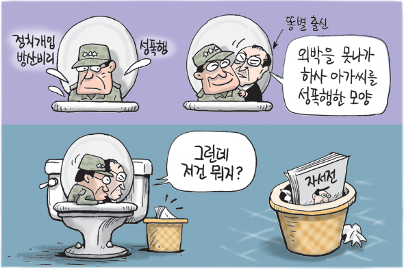 1월 30일 한겨레 그림판