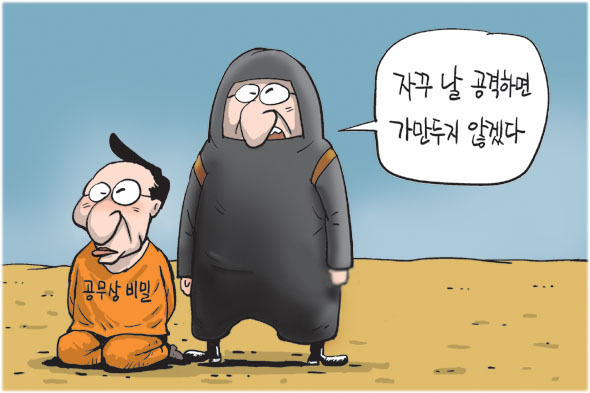 2월 2일 한겨레 그림판