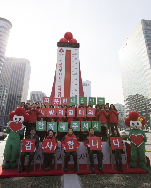 사랑의열매 사회복지공동모금회 직원들이 2일 오전 서울 종로구 광화문광장에서 열린 ‘연말연시 이웃돕기 범국민 모금 캠페인 폐막식’에 참석해 감사 메시지가 적힌 카드섹션 행사를 하고 있다.  
김성광 기자 flysg2@hani.co.kr