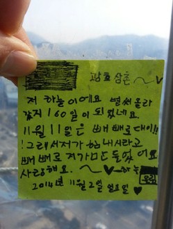 스타케이칼 굴뚝 편지. 차광호 제공.