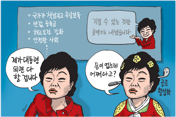 2월 4일 한겨레 그림판