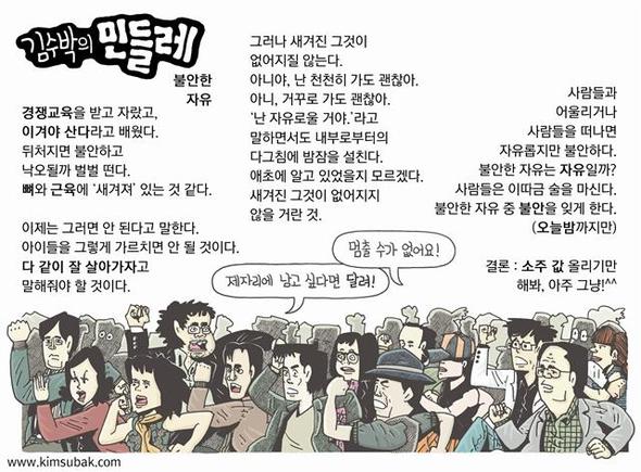 2월 5일 김수박의 민들레