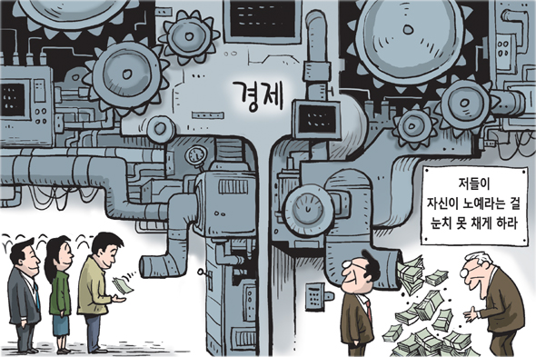 2월 5일 한겨레 그림판