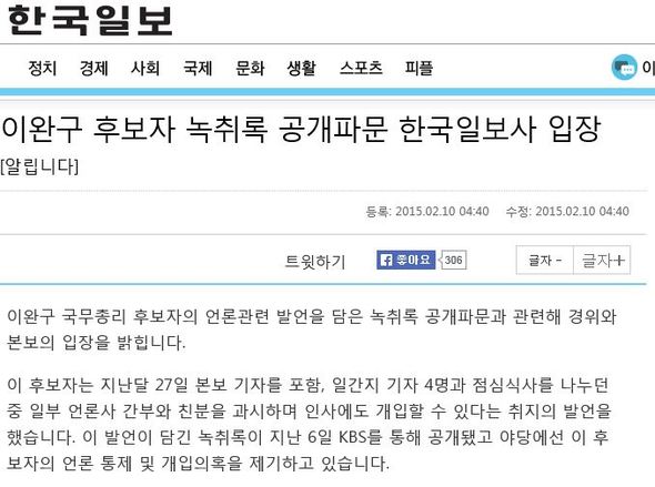 한국일보 누리집 화면 갈무리