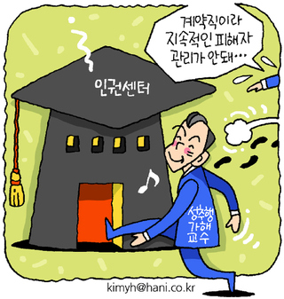 kimyh@hani.co.kr