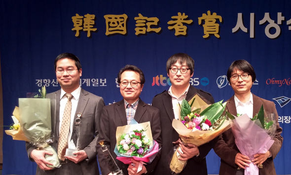 한국기자협회가 주는 제46회 한국기자상 시상식이 10일 오전 서울 중구 한국프레스센터 20층 국제회의장에서 열렸다. <한겨레> 사회2부 김기성(왼쪽 둘째) 기자와 김일우(왼쪽 셋째) 기자가 기획보도부문 상을, 탐사보도팀 류이근(맨 오른쪽) 기자와 경제부 유신재 기자는 조계창 국제보도상을 탔다.
 