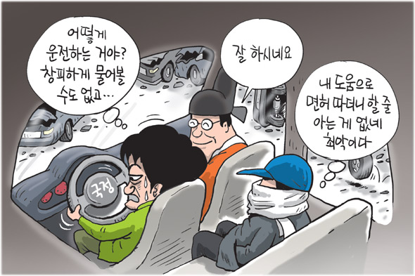 2월 13일 한겨레 그림판
