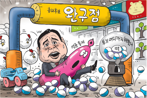 2월 9일 한겨레 그림판
