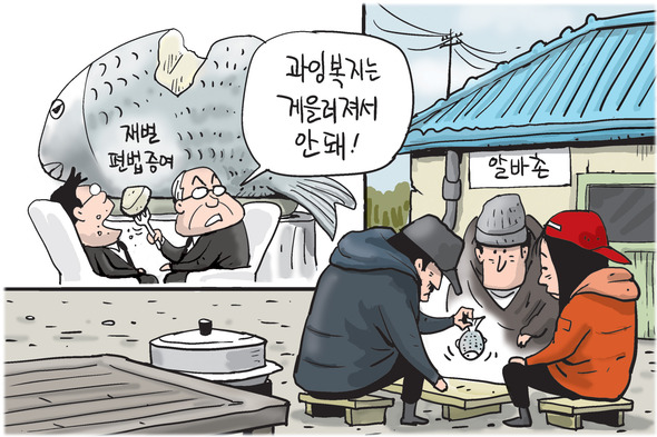 2월 16일 한겨레 그림판